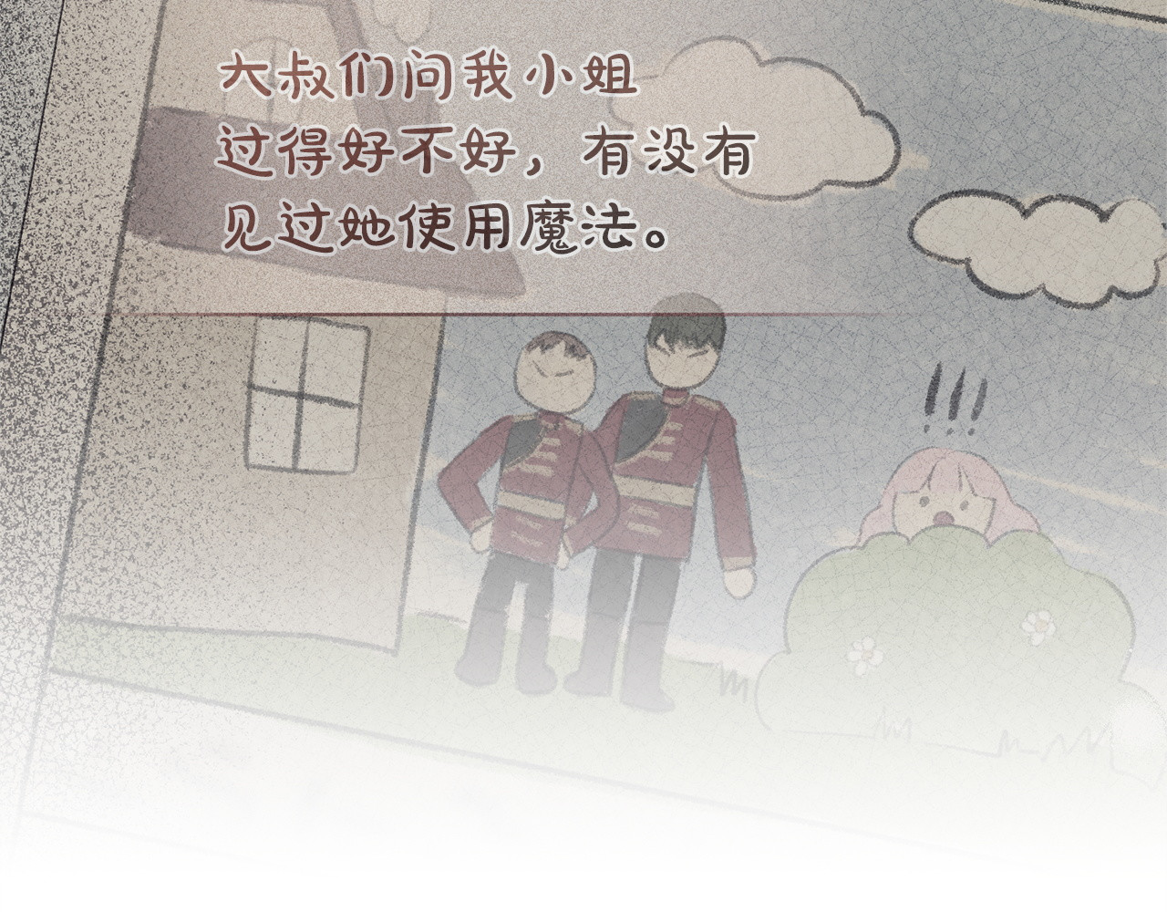 第10话 脸红了 第 95 页