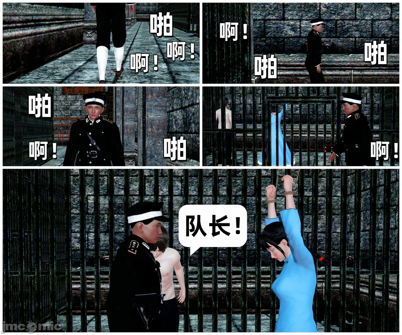 第一话 第 54 页