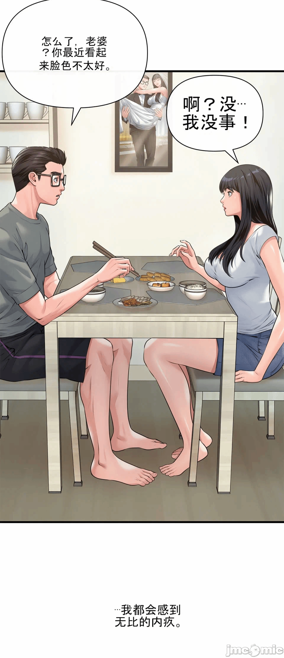 第5话 第 57 页