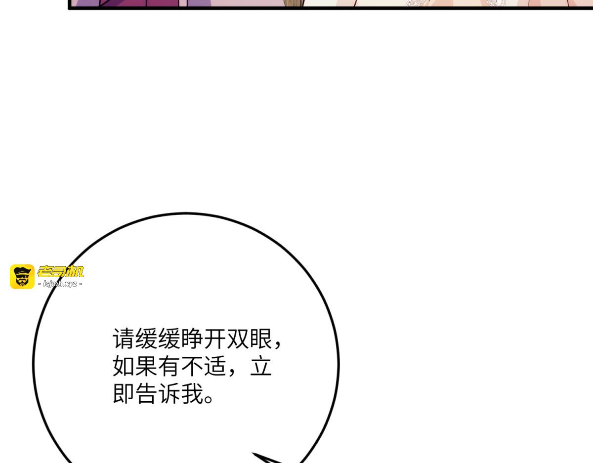 第21话 伦拉的报应 第 123 页