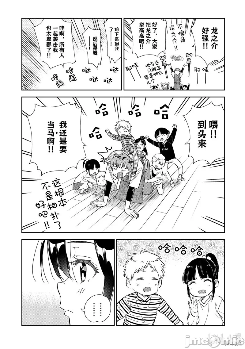 第88话 第 16 页