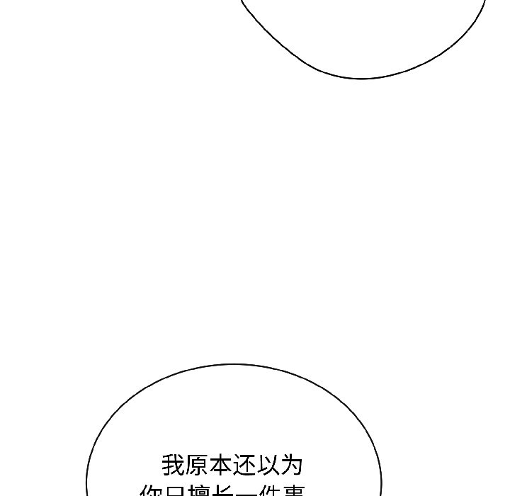 第14话 第 58 页