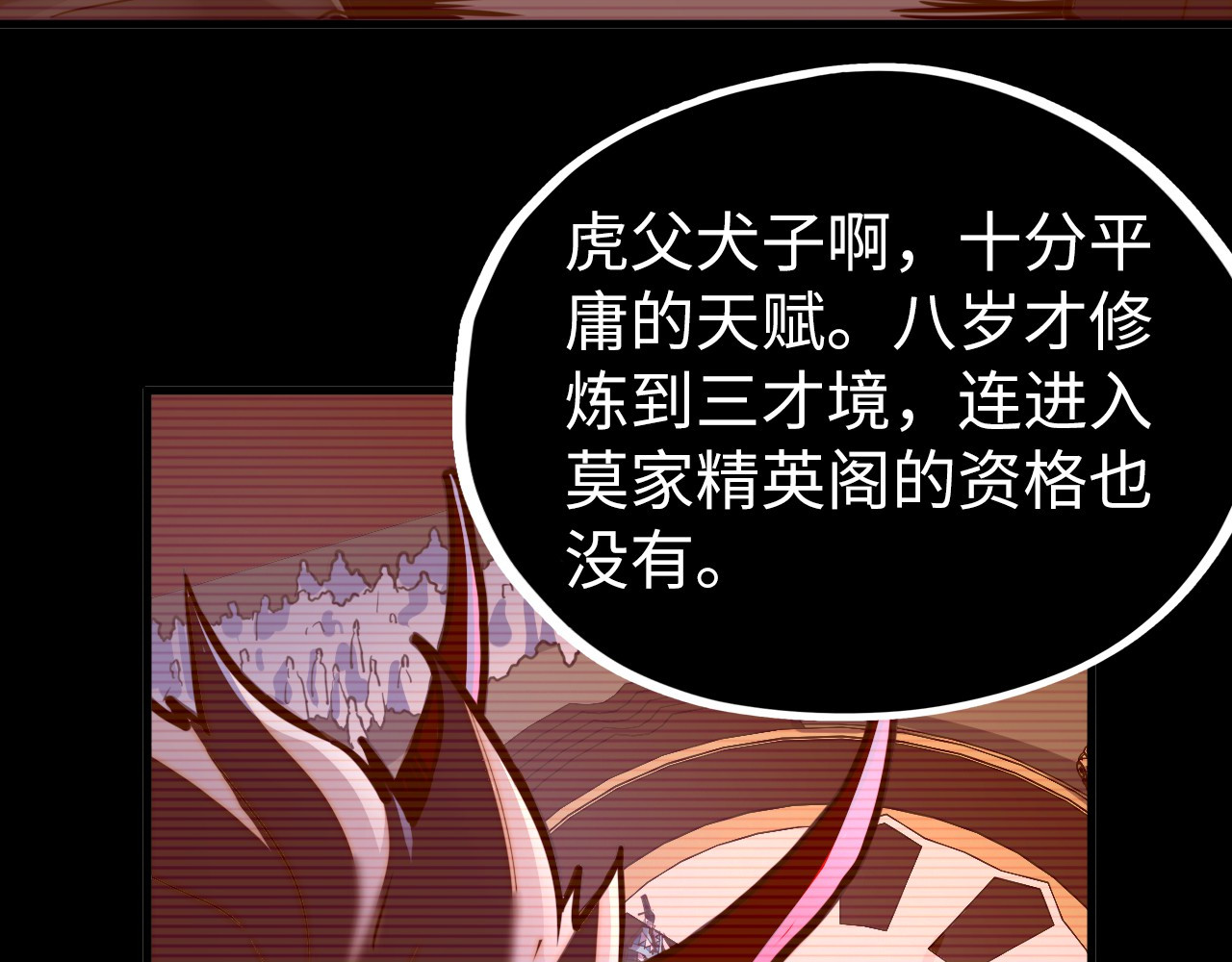第422话 和声不见故人来 第 42 页