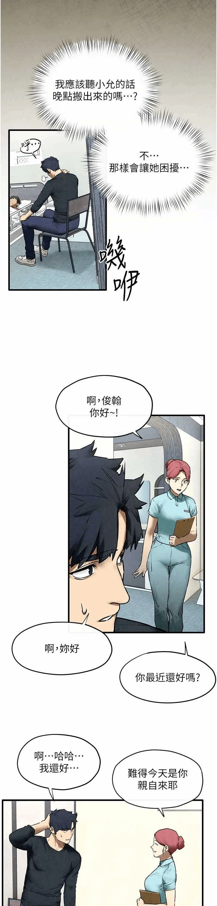 第74话 第 15 页