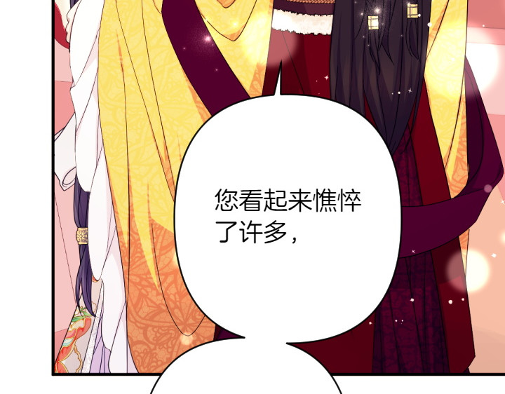 第145话 真正爱的人 第 132 页
