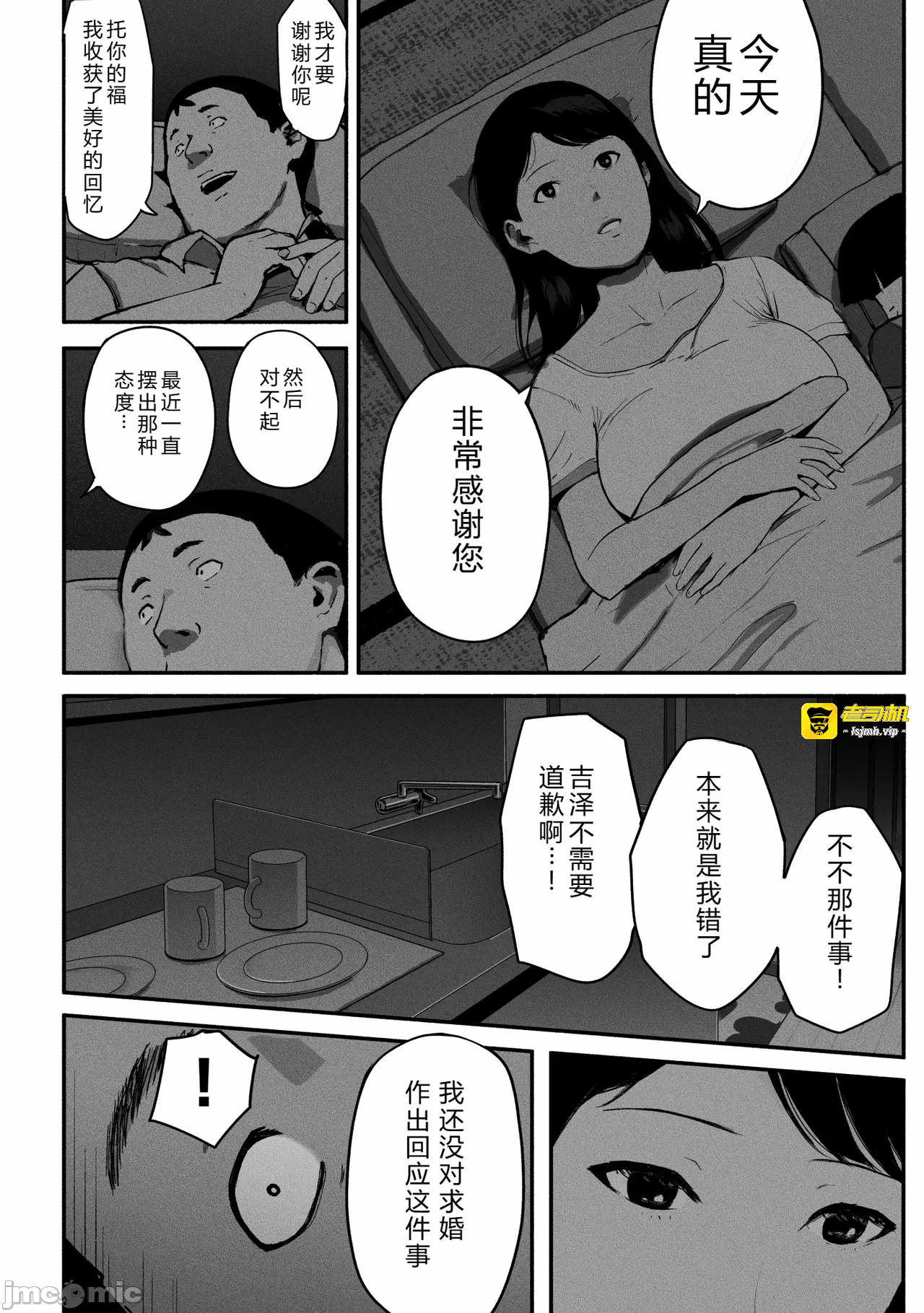 第一话 第 97 页