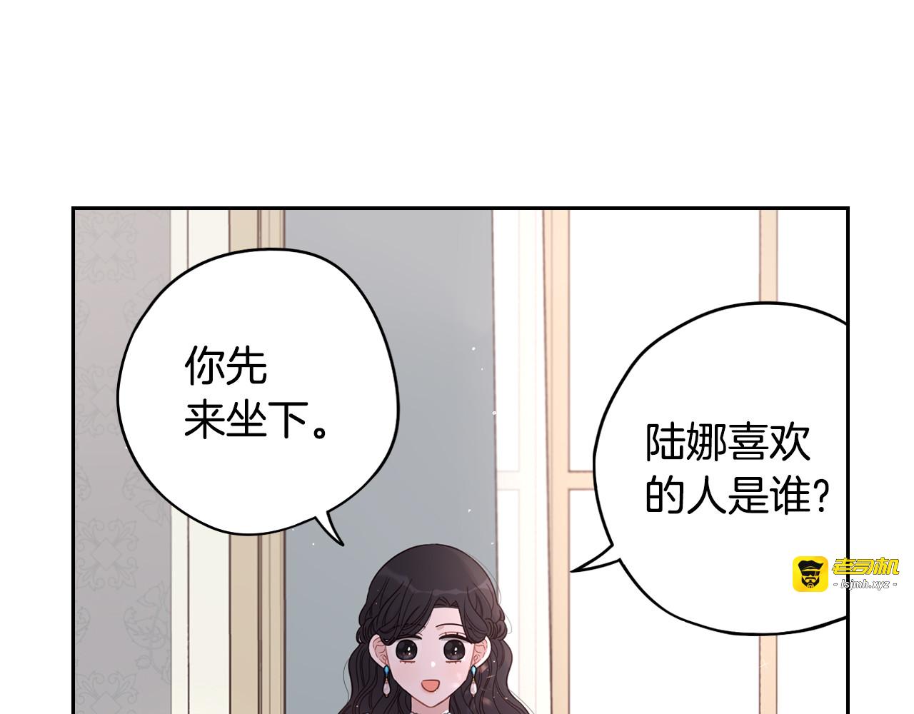 第59话 你是不是玩我 第 97 页