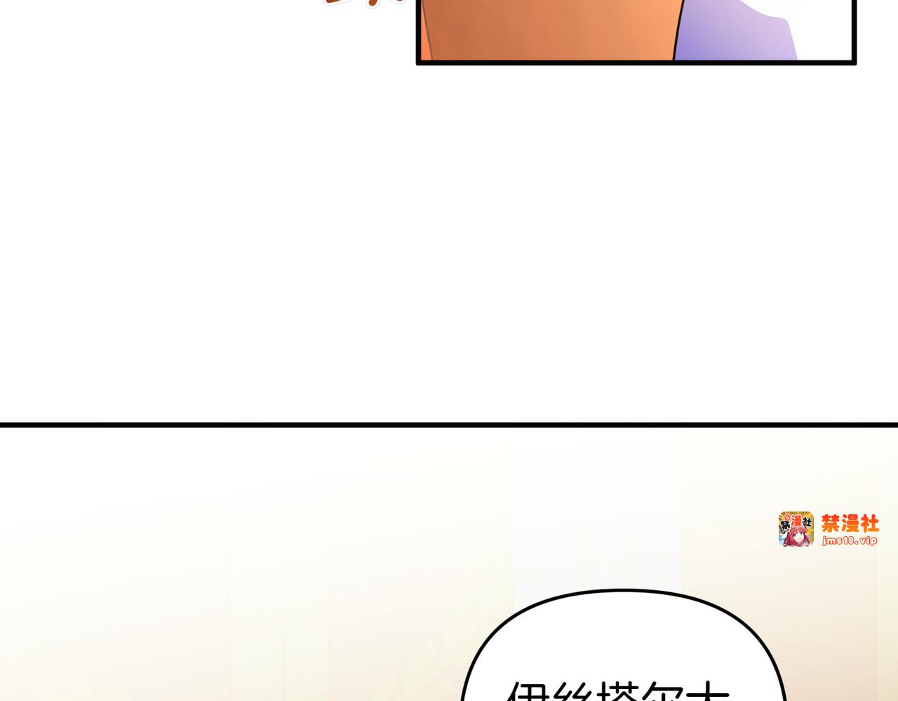 第61话 找出弱点 第 97 页