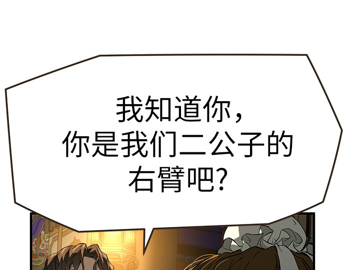 第79话 第 110 页