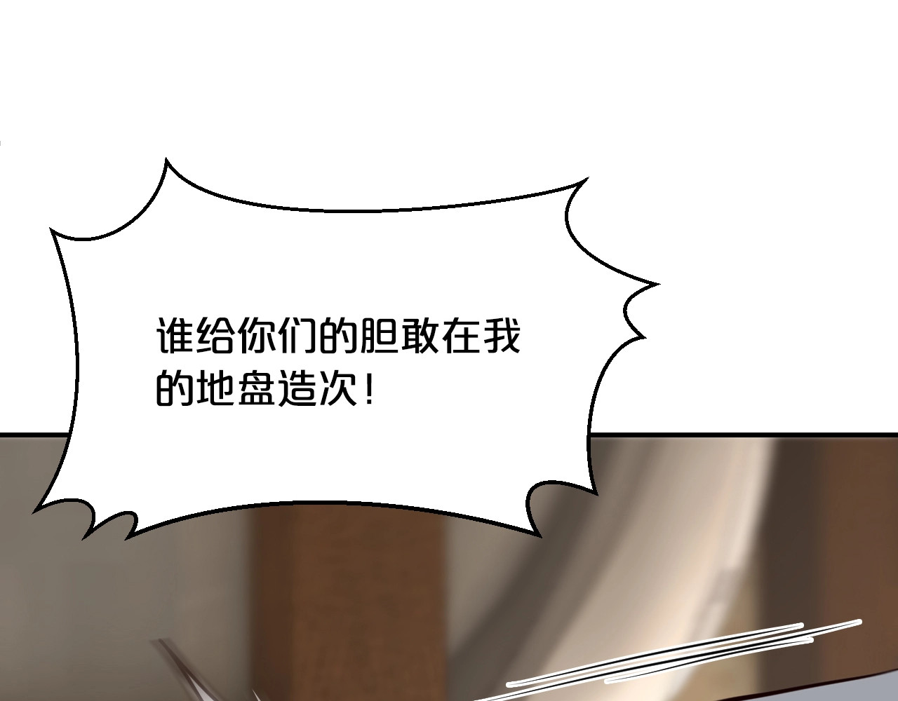 第41话 爱的奖励 第 118 页