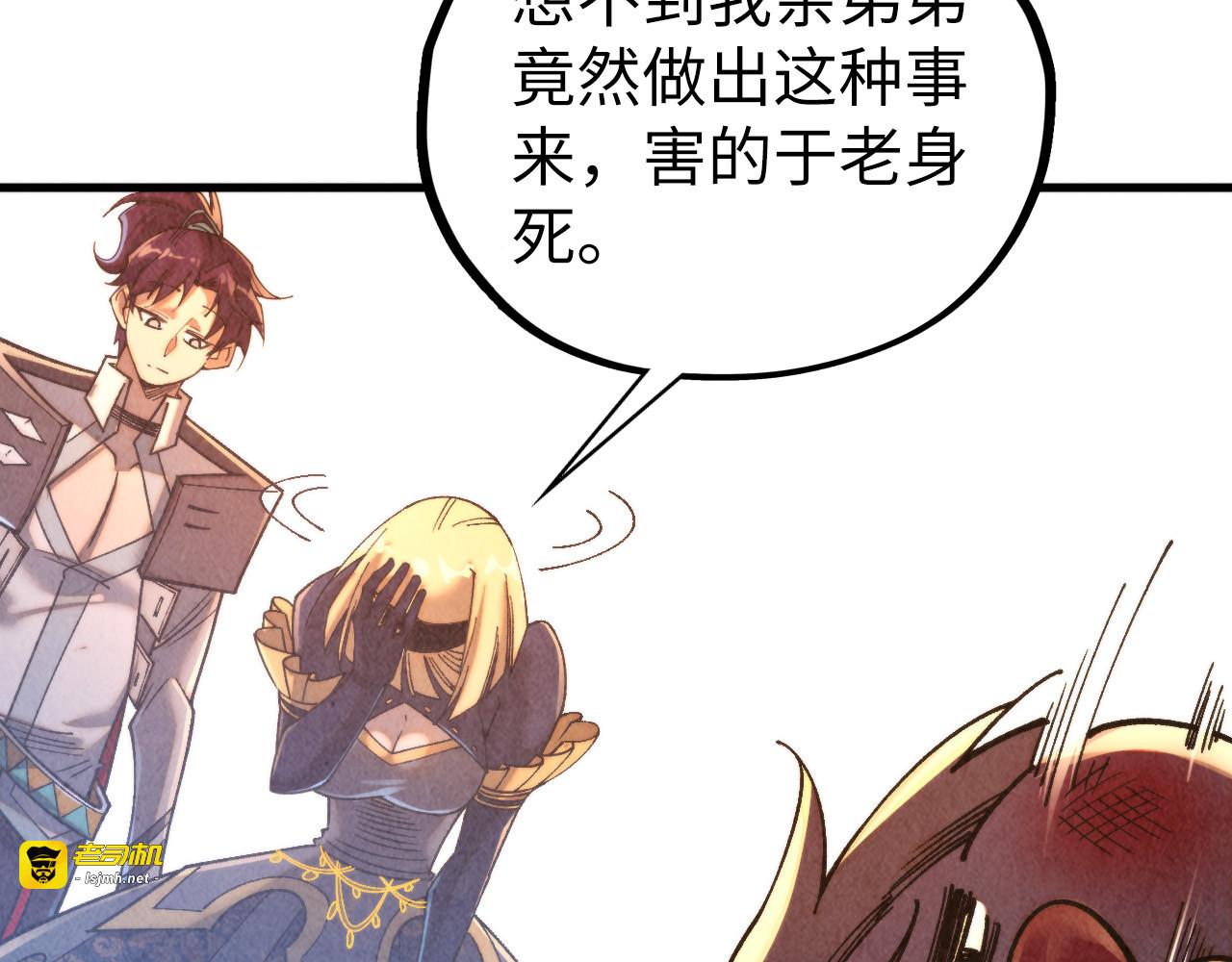 第439话 局势 第 17 页