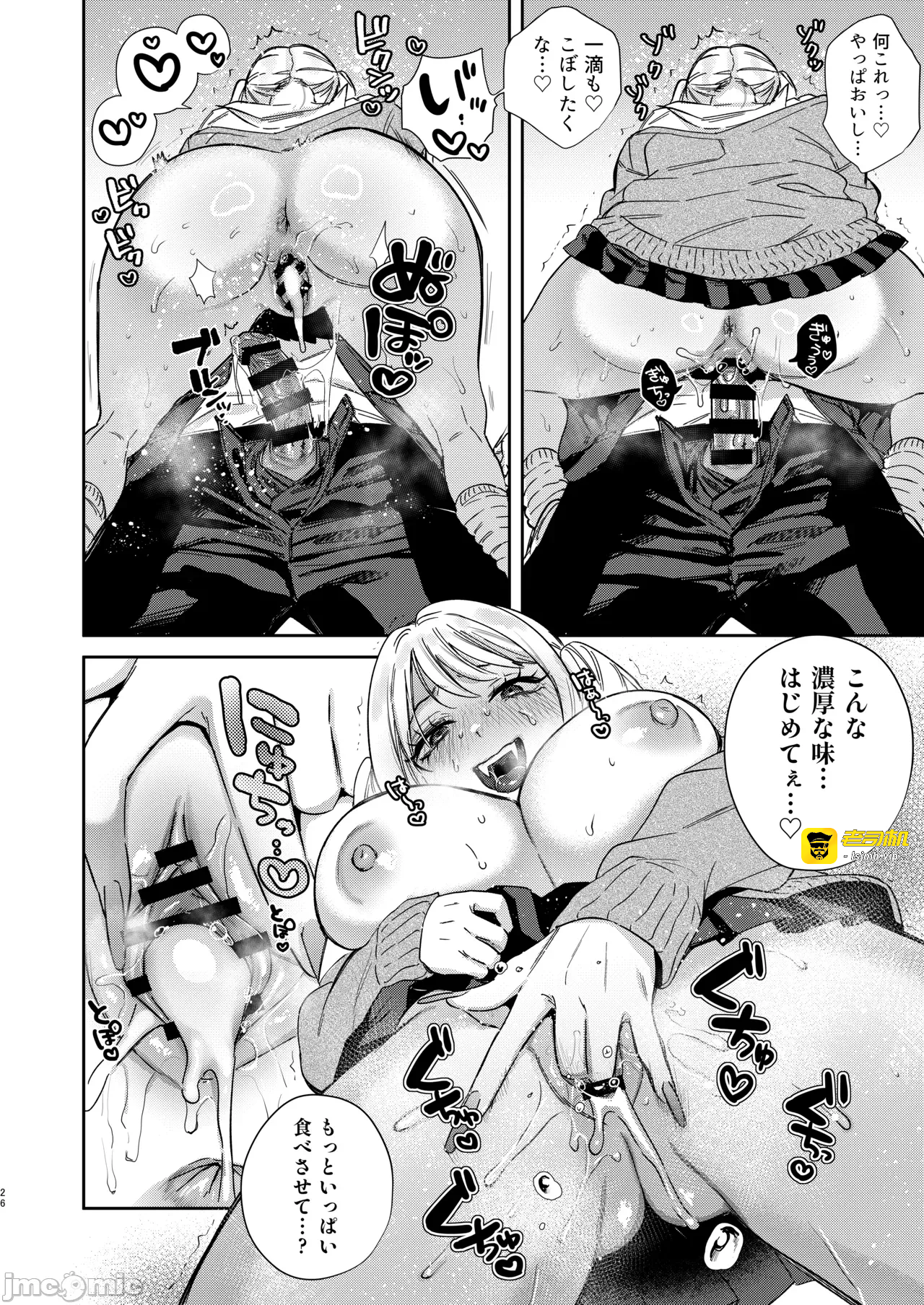 第一话 第 25 页