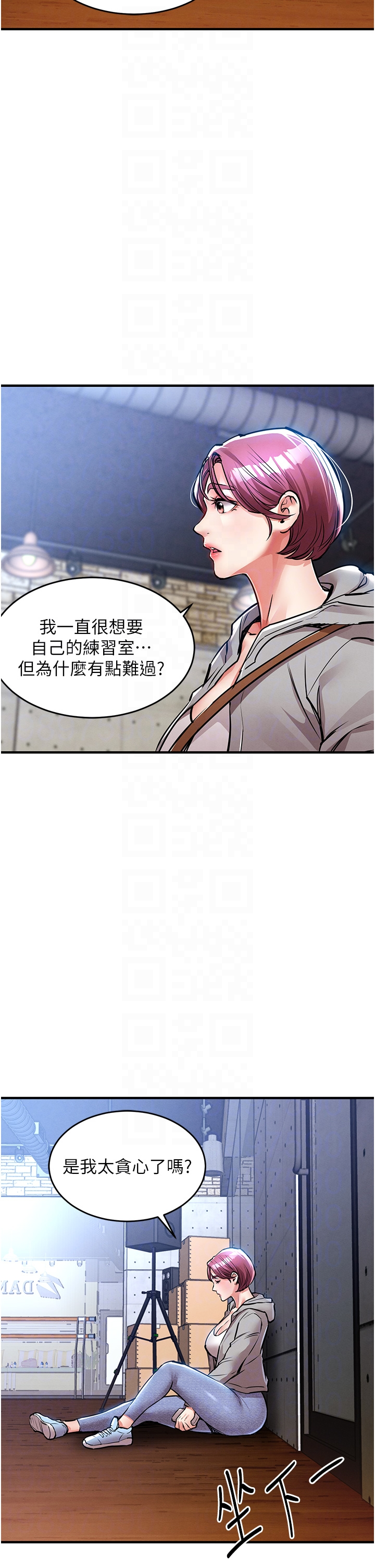 第18话 - 勐烈爆发的母乳喷泉 第 32 页