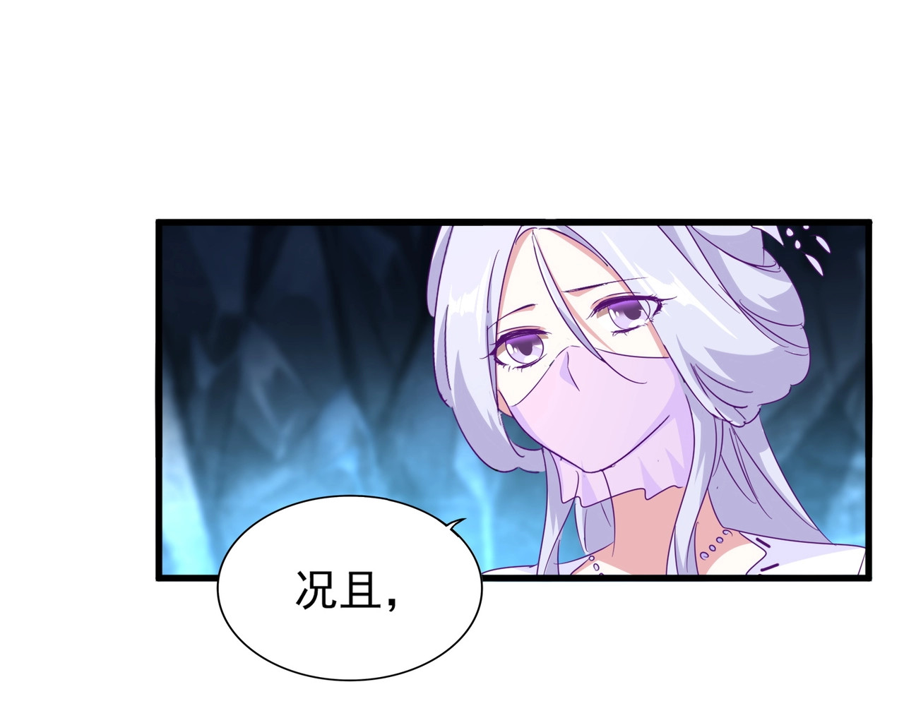 第151话 宋玉！跪下！ 第 42 页