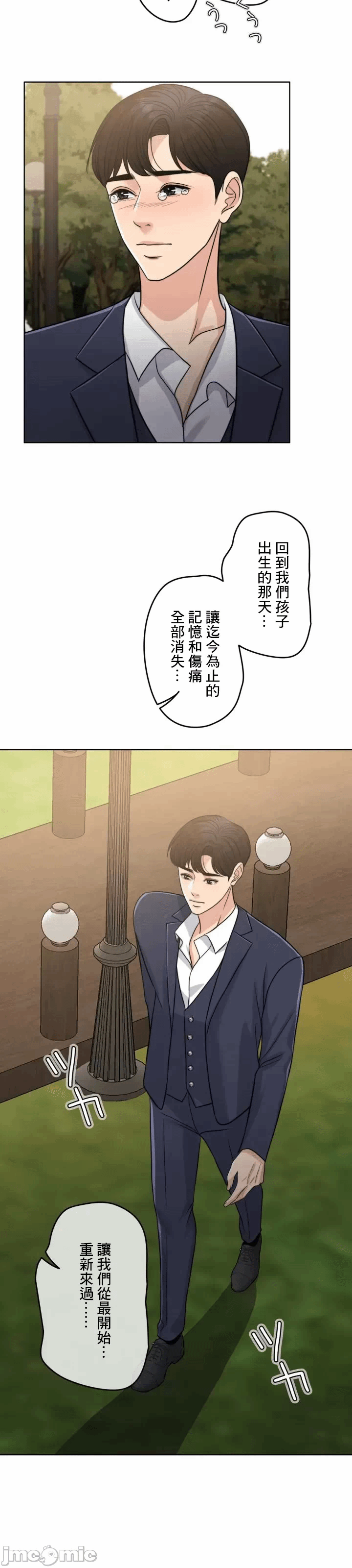第90话 第 48 页