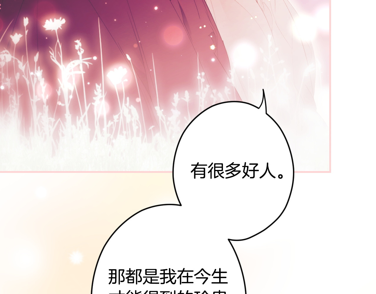 第124话 她是我的 第 90 页