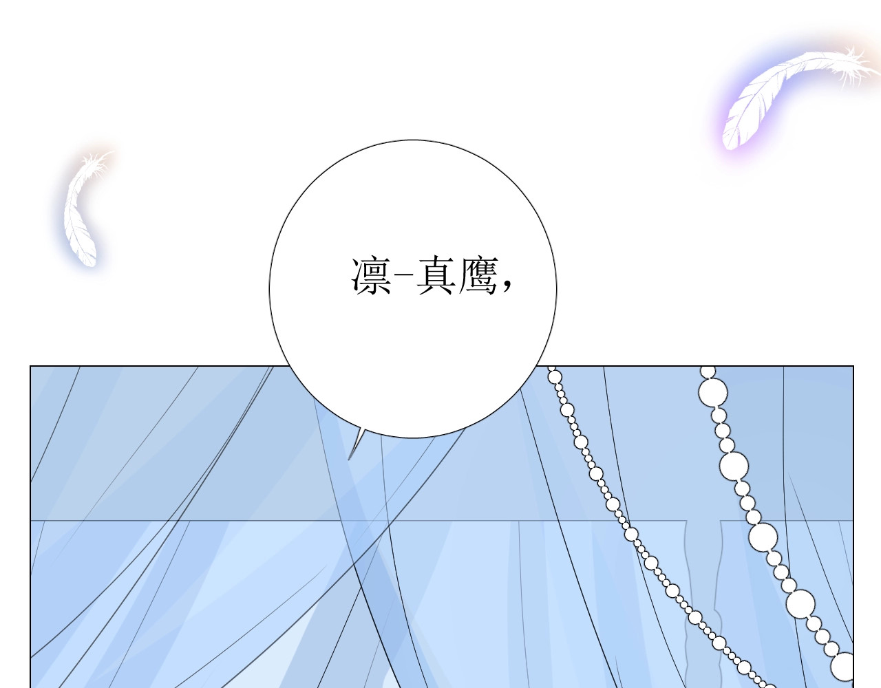 第26话 黑暗中的守护！ 第 30 页