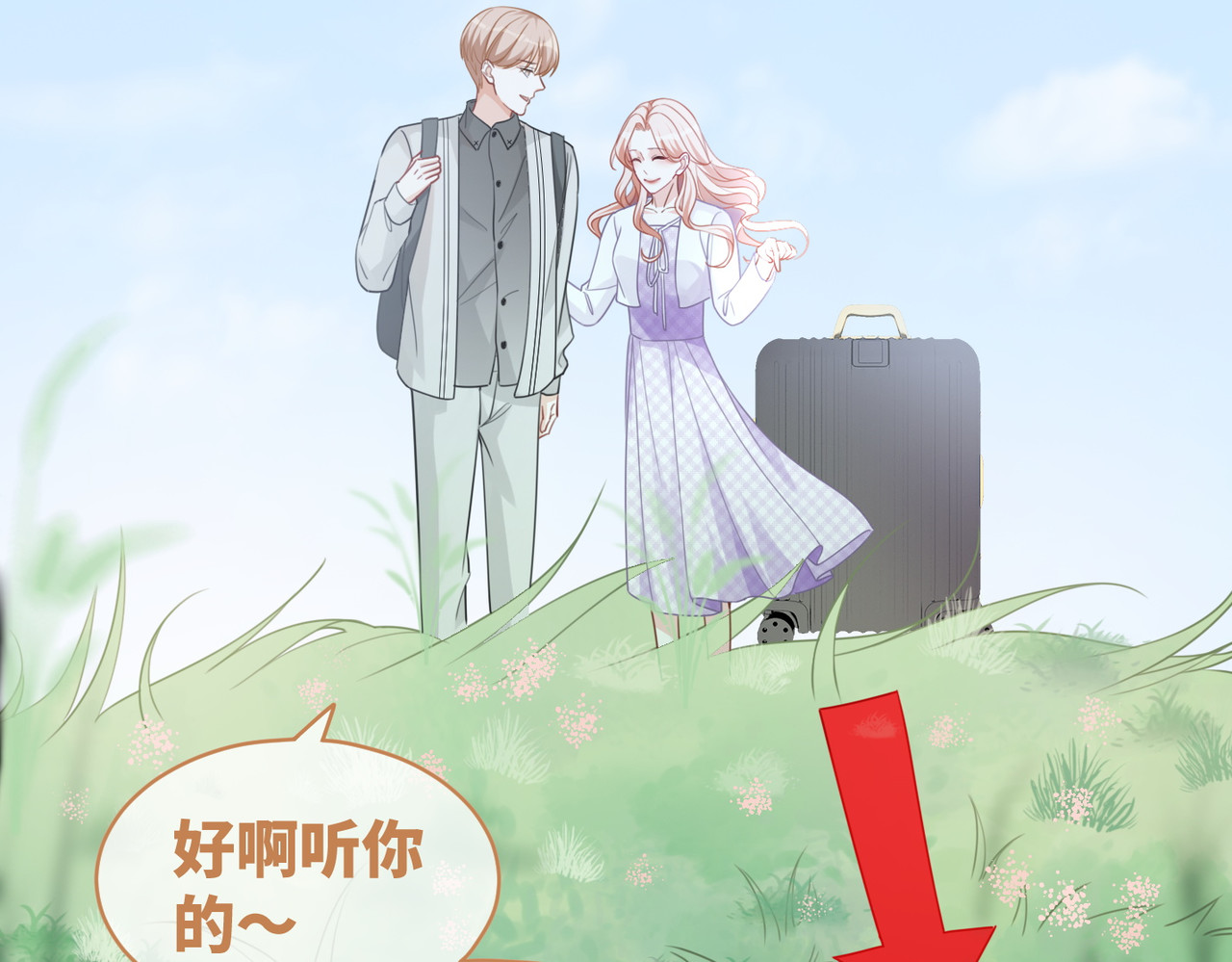 第94话 整蛊渣男白莲 第 48 页