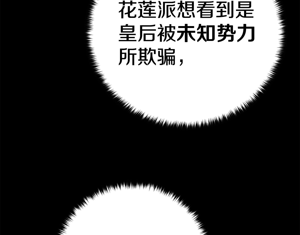 第109话 召见我做什么 第 81 页