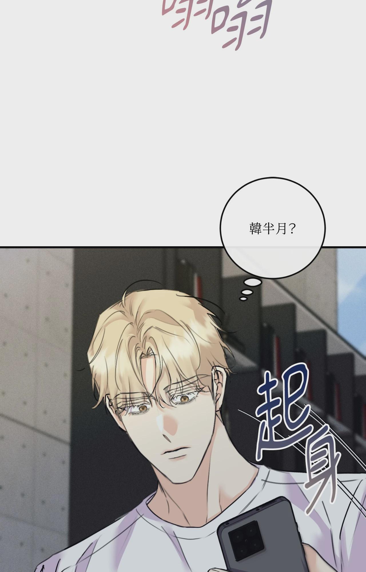 第50话 第 106 页