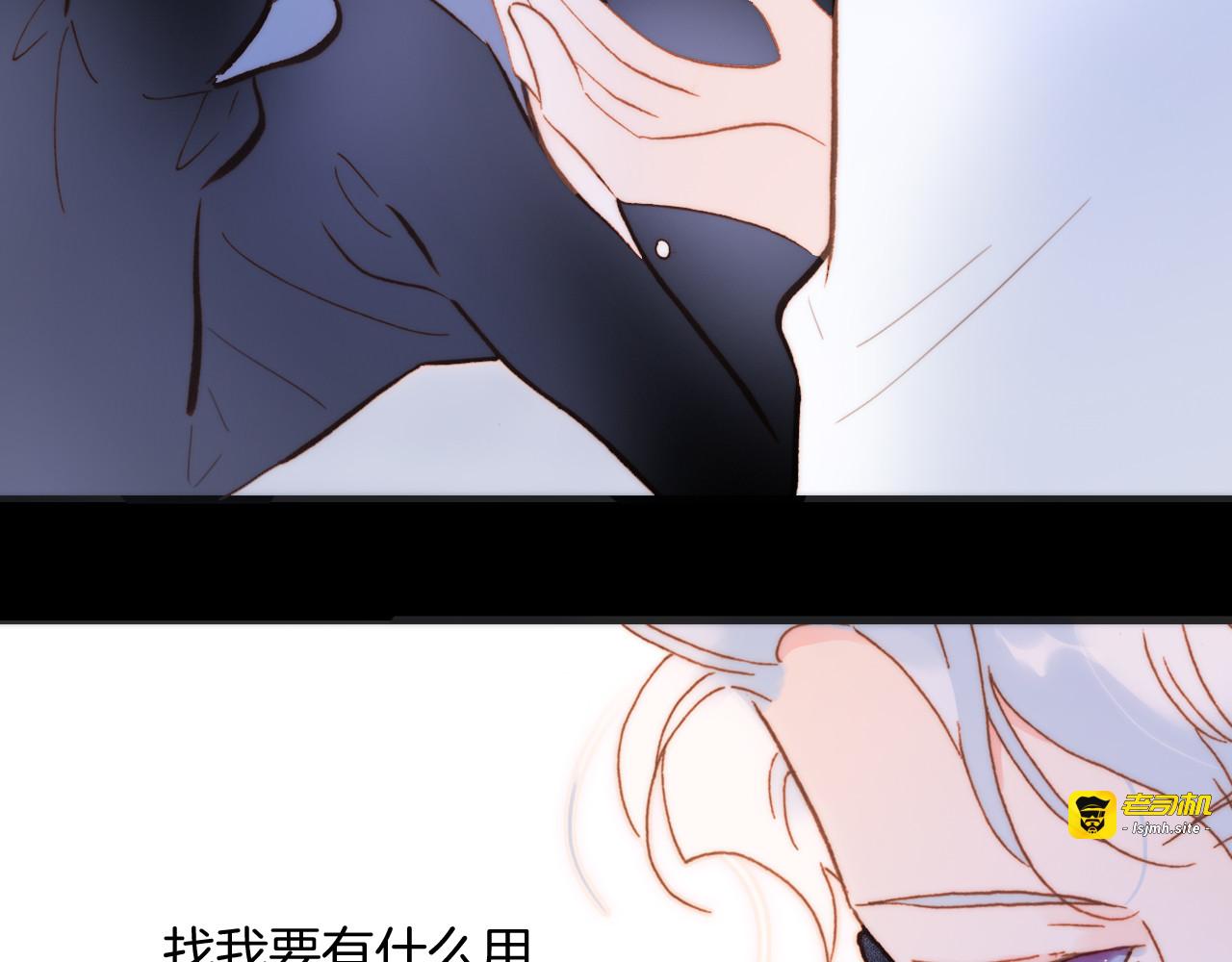 第47话 变身！ 第 97 页