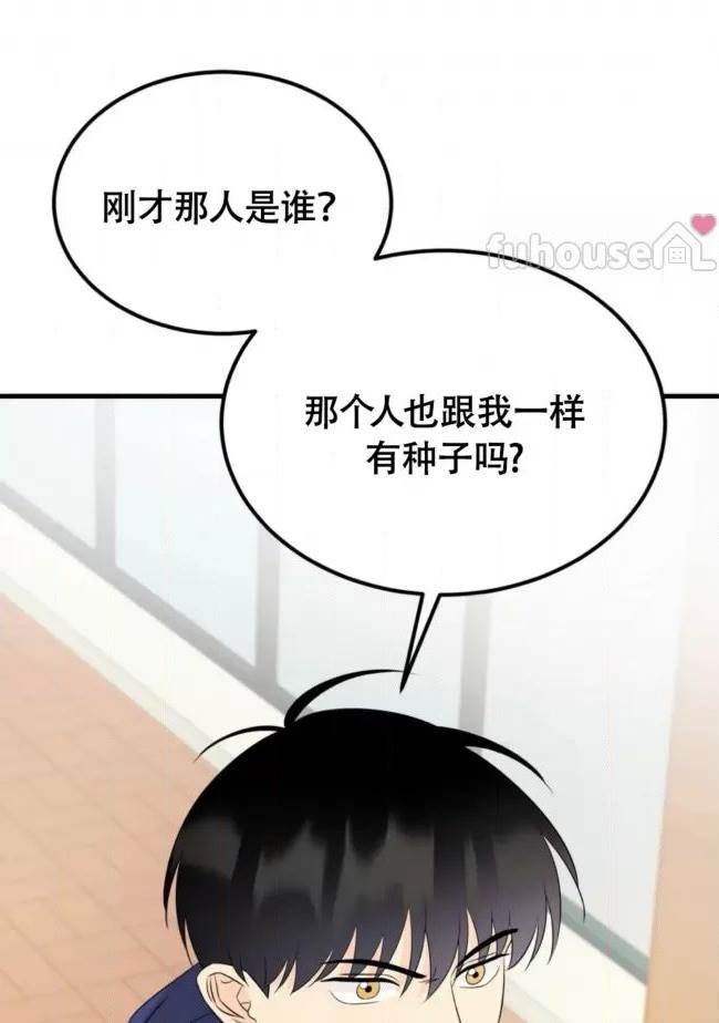 第14话 第一季完 第 28 页