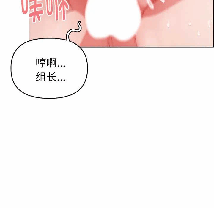 第22话 第 82 页