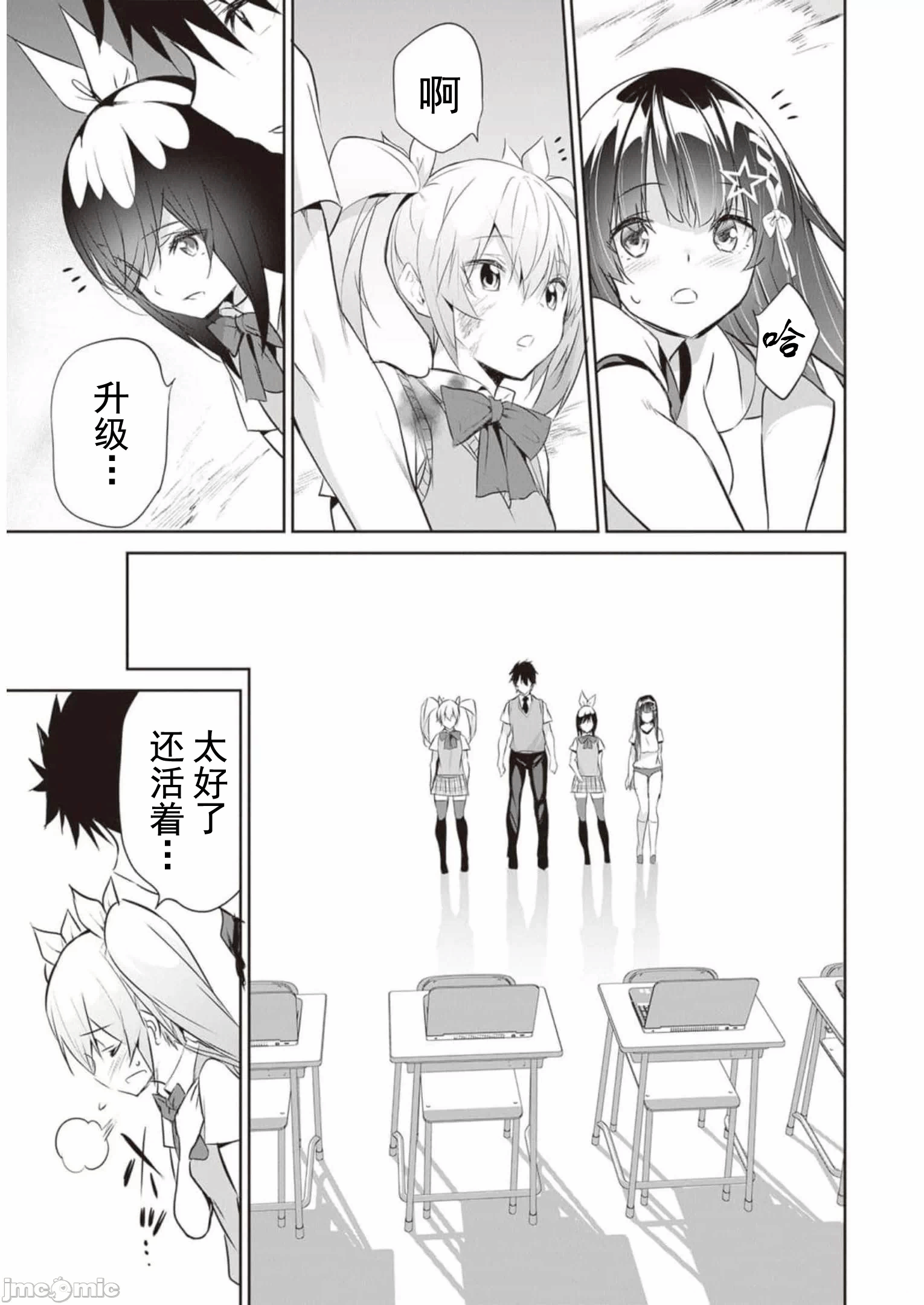我在异世界因赋予魔法和召唤魔法而左右为难 [ツカモリシュウジ 横冢司 マニャ子] ぼくは异世界で付与魔法と召唤魔法を天秤にかける 第18话 - 21
