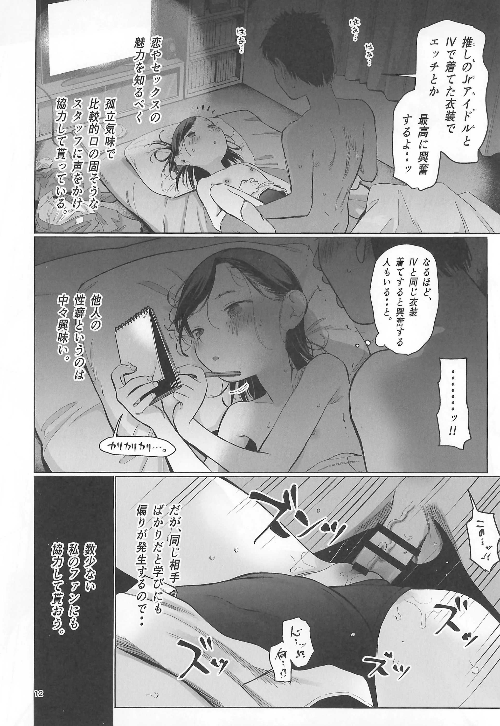第1话 第 14 页