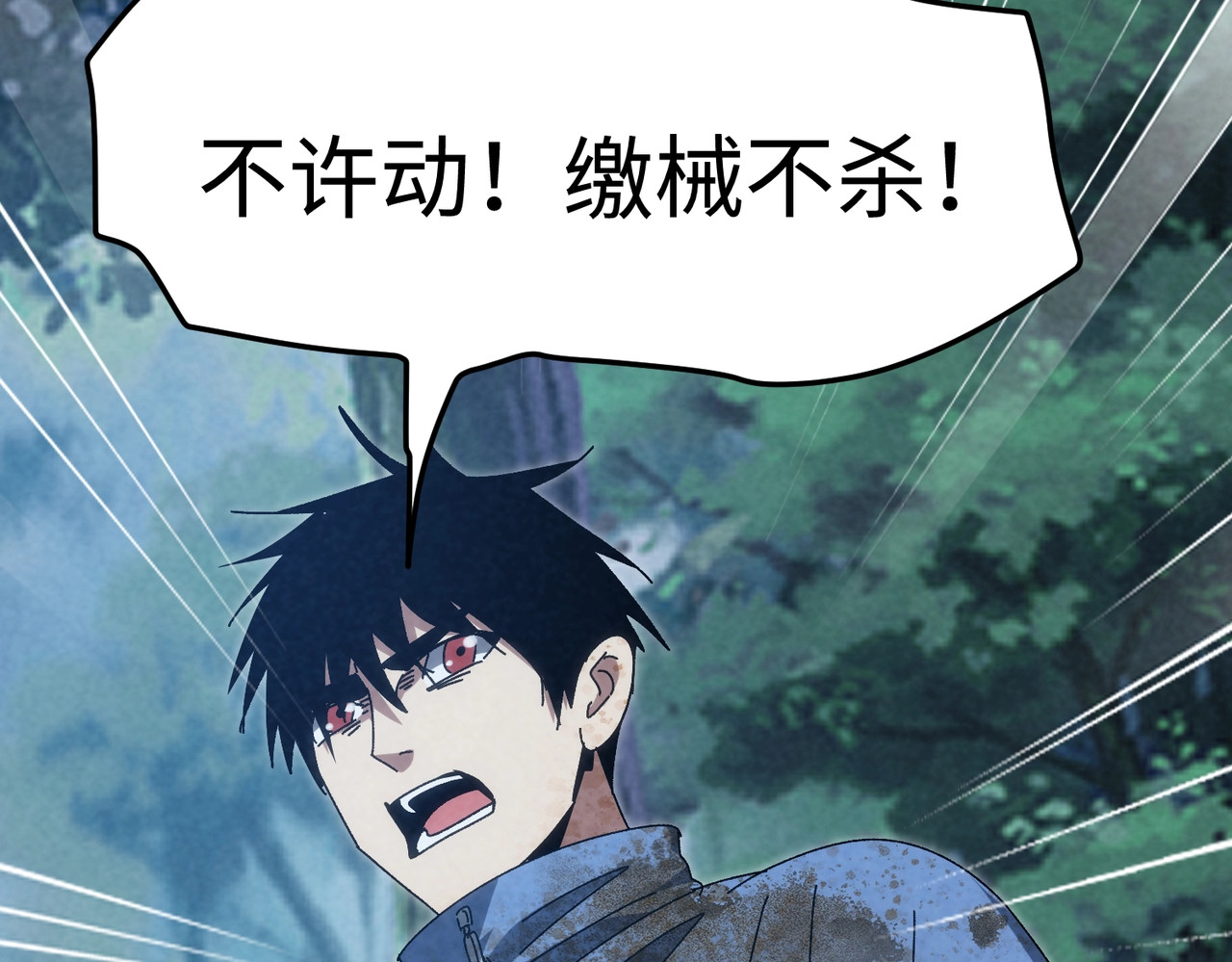 第50话 螳螂捕蝉！ 第 76 页