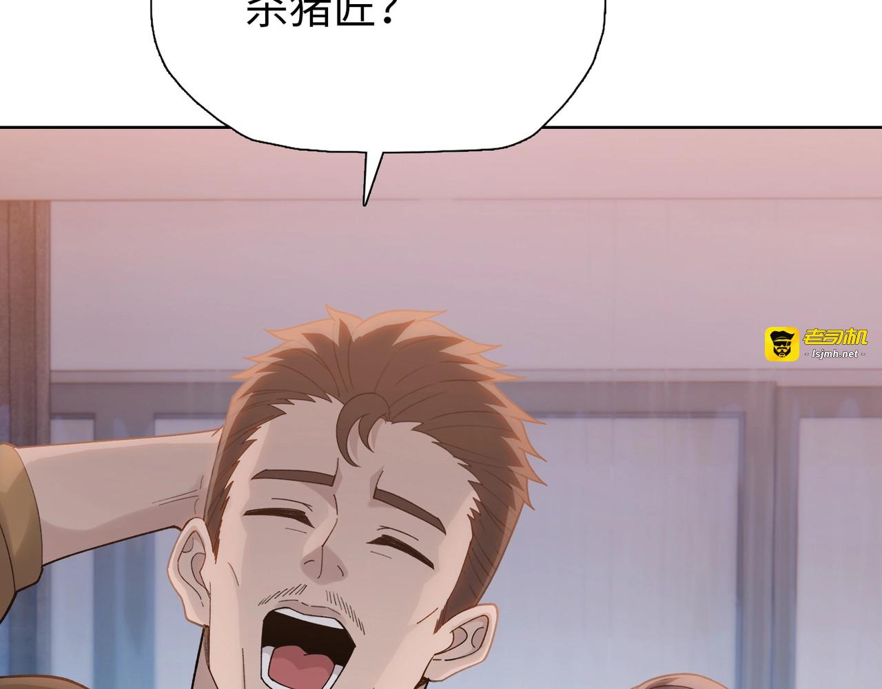 第3话 准备杀猪！ 第 101 页