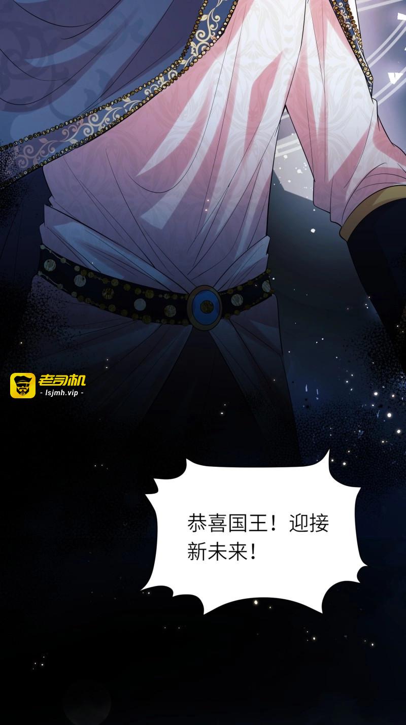 第24话 第23话：被通缉 第 33 页