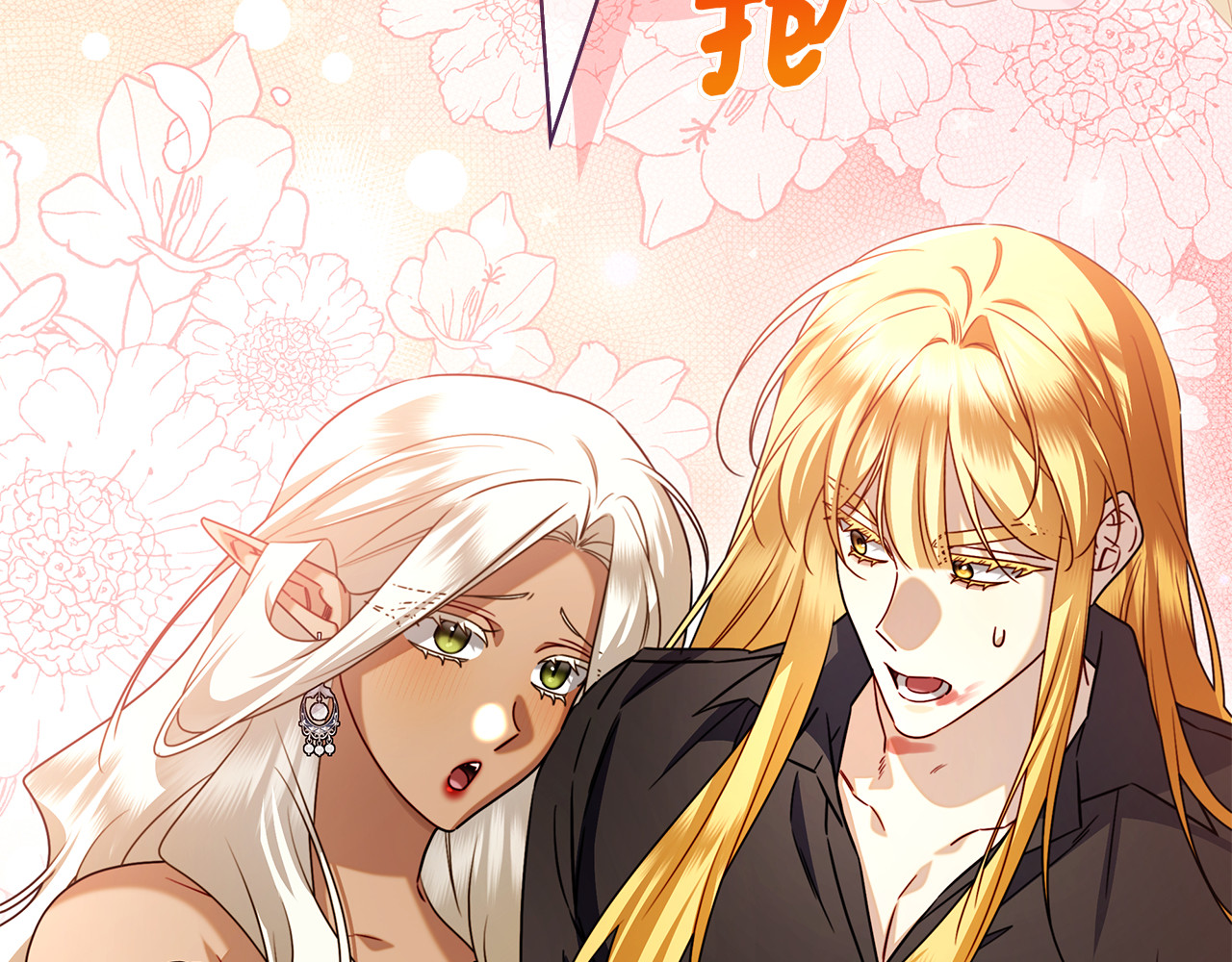 第67话 瞒天过海 第 28 页