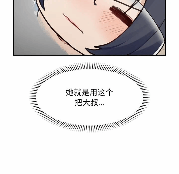 第7话 第 82 页