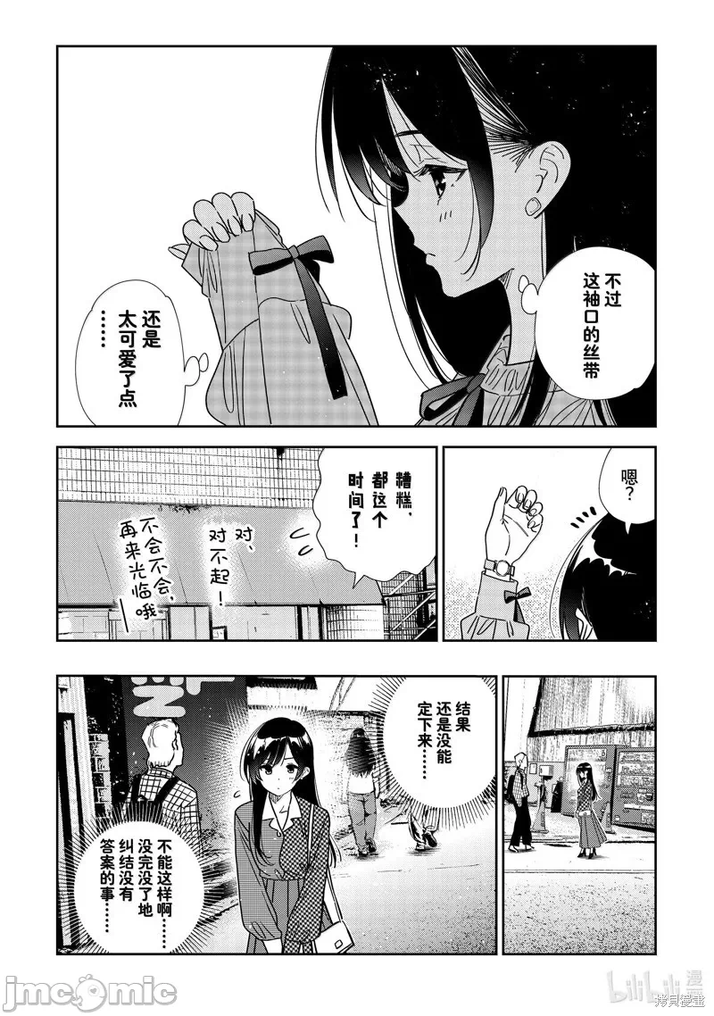 第125话 第 12 页