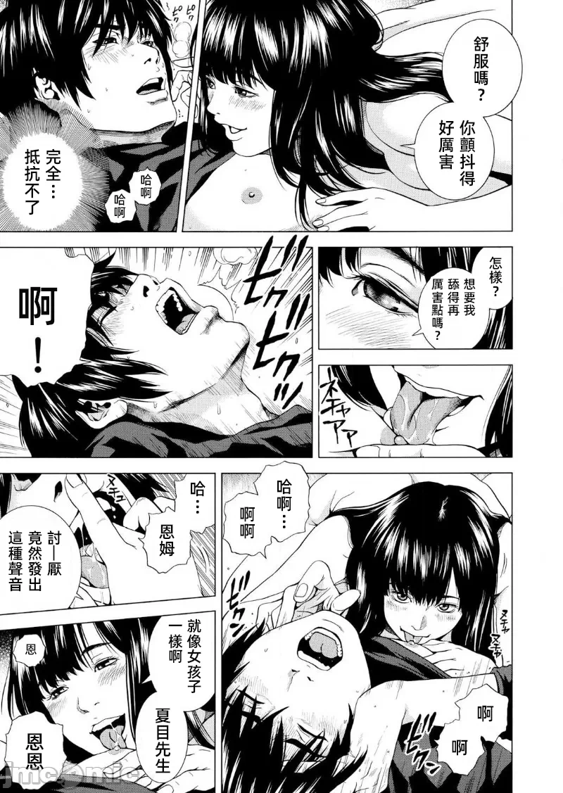 在妻子堕落的偏好快感结束时… [结城稜] ネトラレル。～妻が堕ちゆく偏爱快楽の果てに… 第17话 - 19