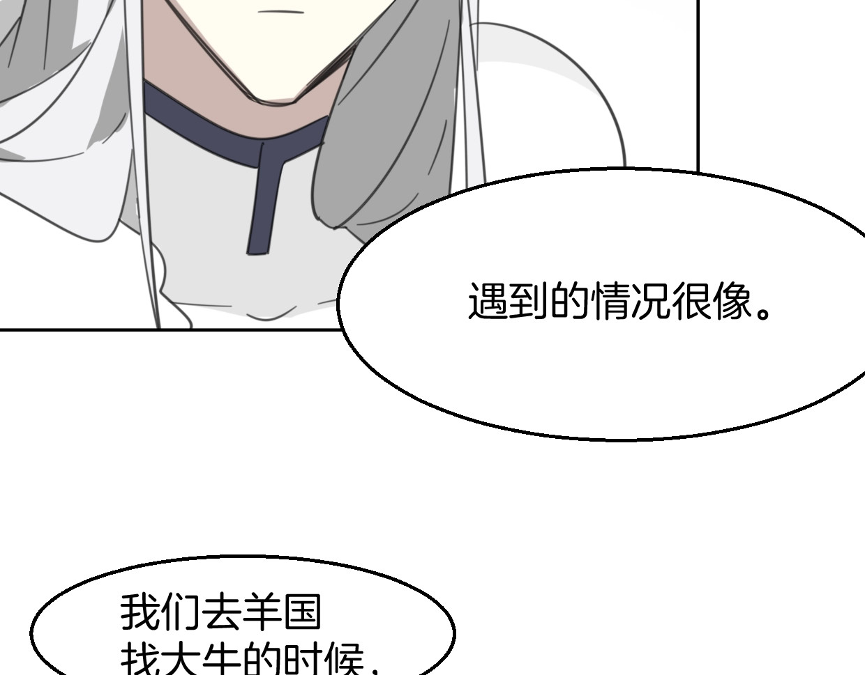 第73话 幕后黑手 第 52 页