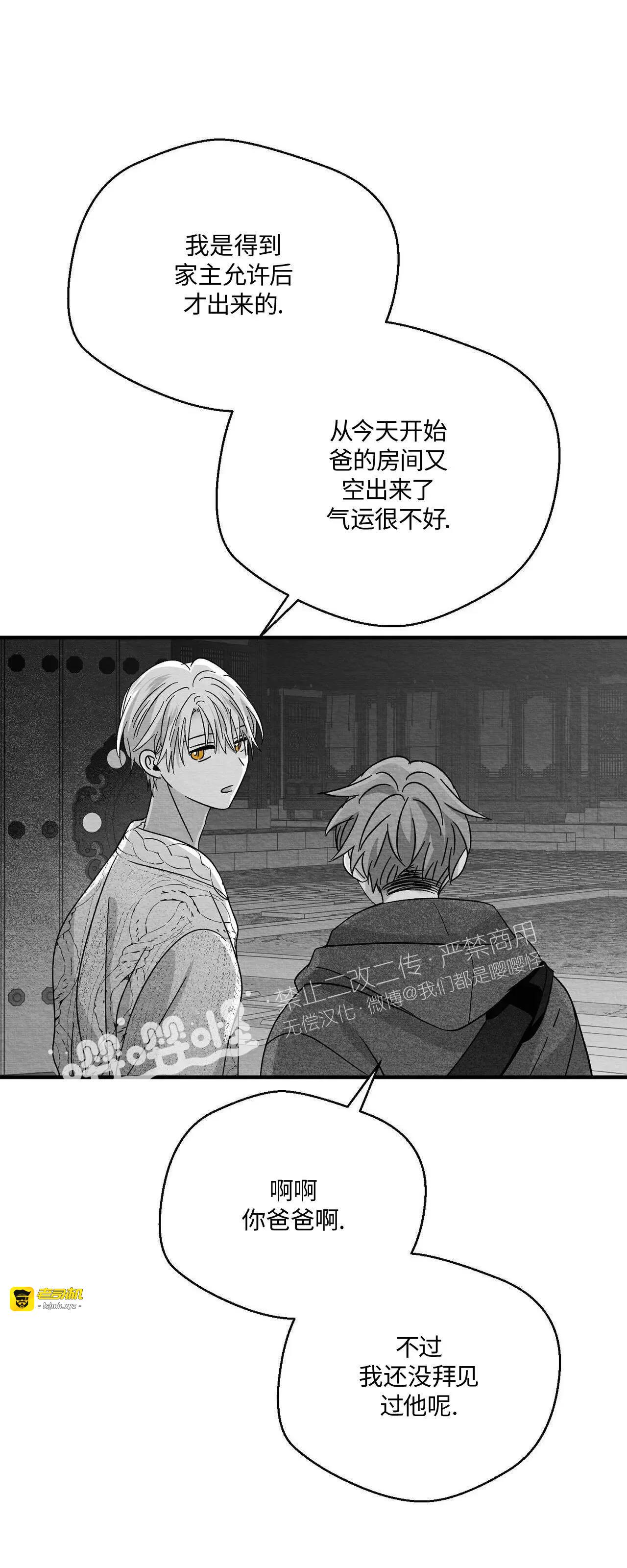 第37话 第 19 页