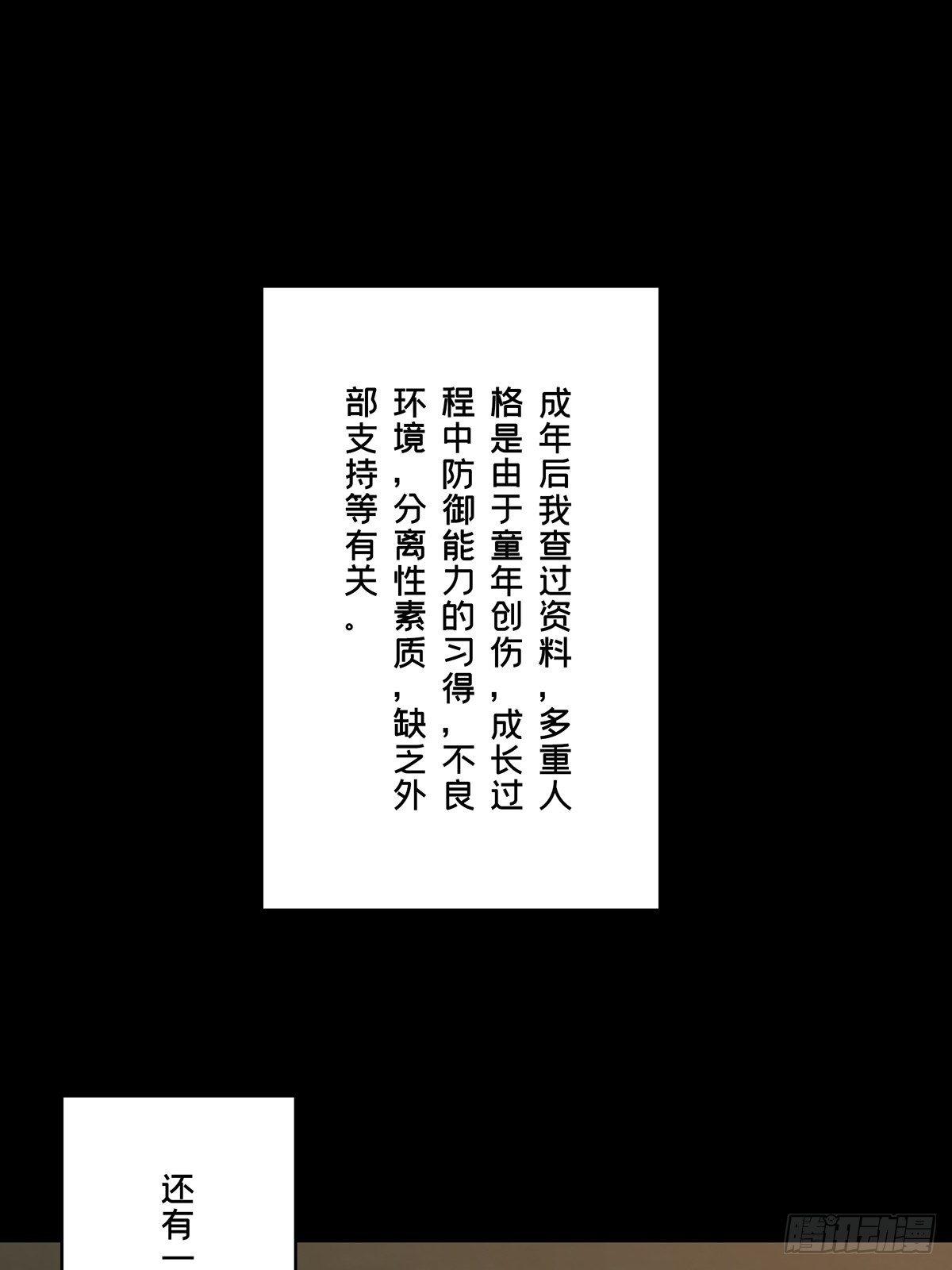 第七十五章/真相中 第 12 页