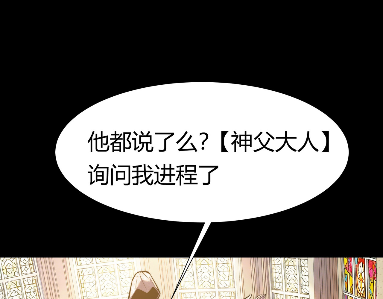 第64话：初显，诡谲异能 第 26 页