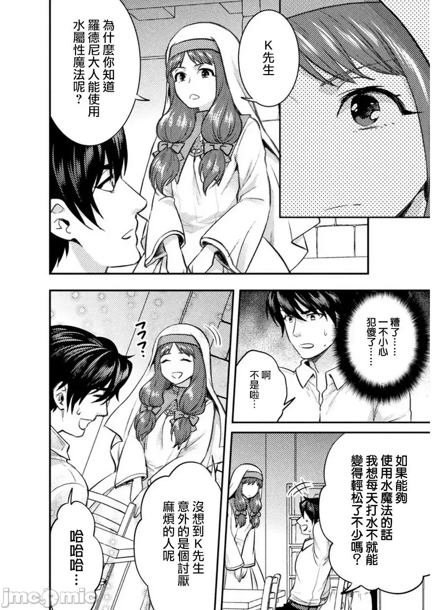 第3话3 第 14 页