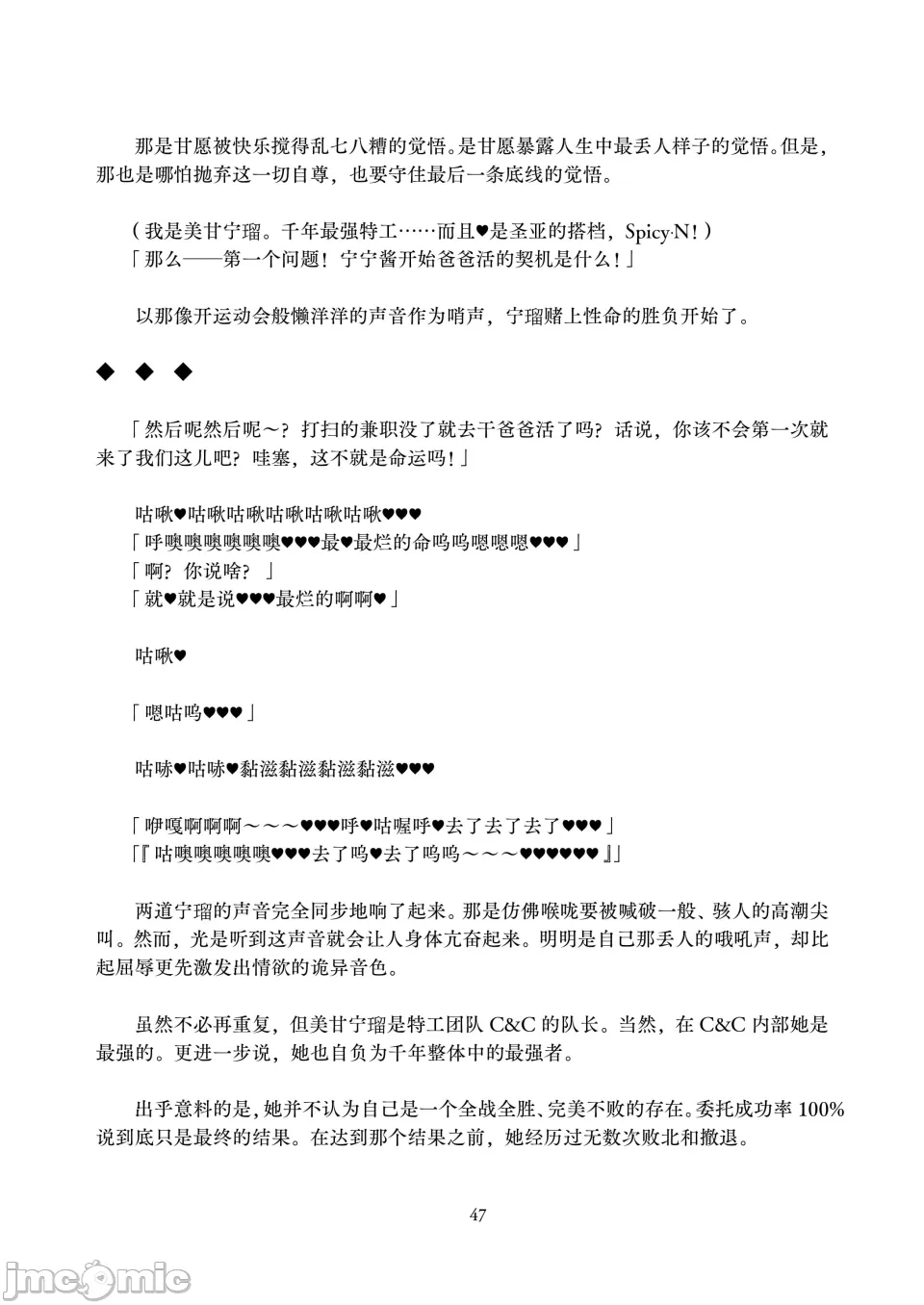 第1话 第 47 页