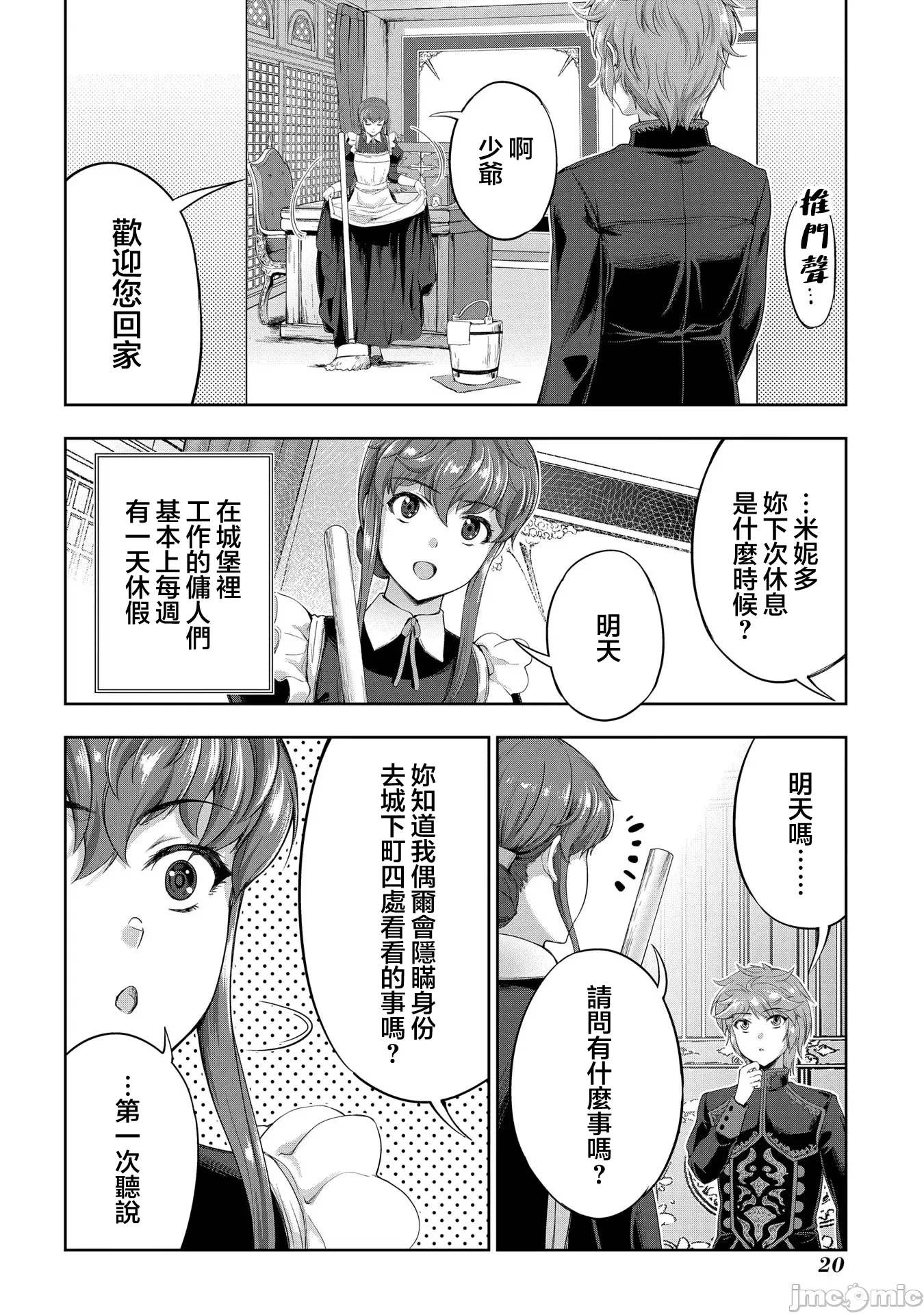 第22话 第 6 页