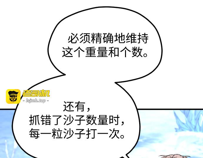 第165话 第 103 页