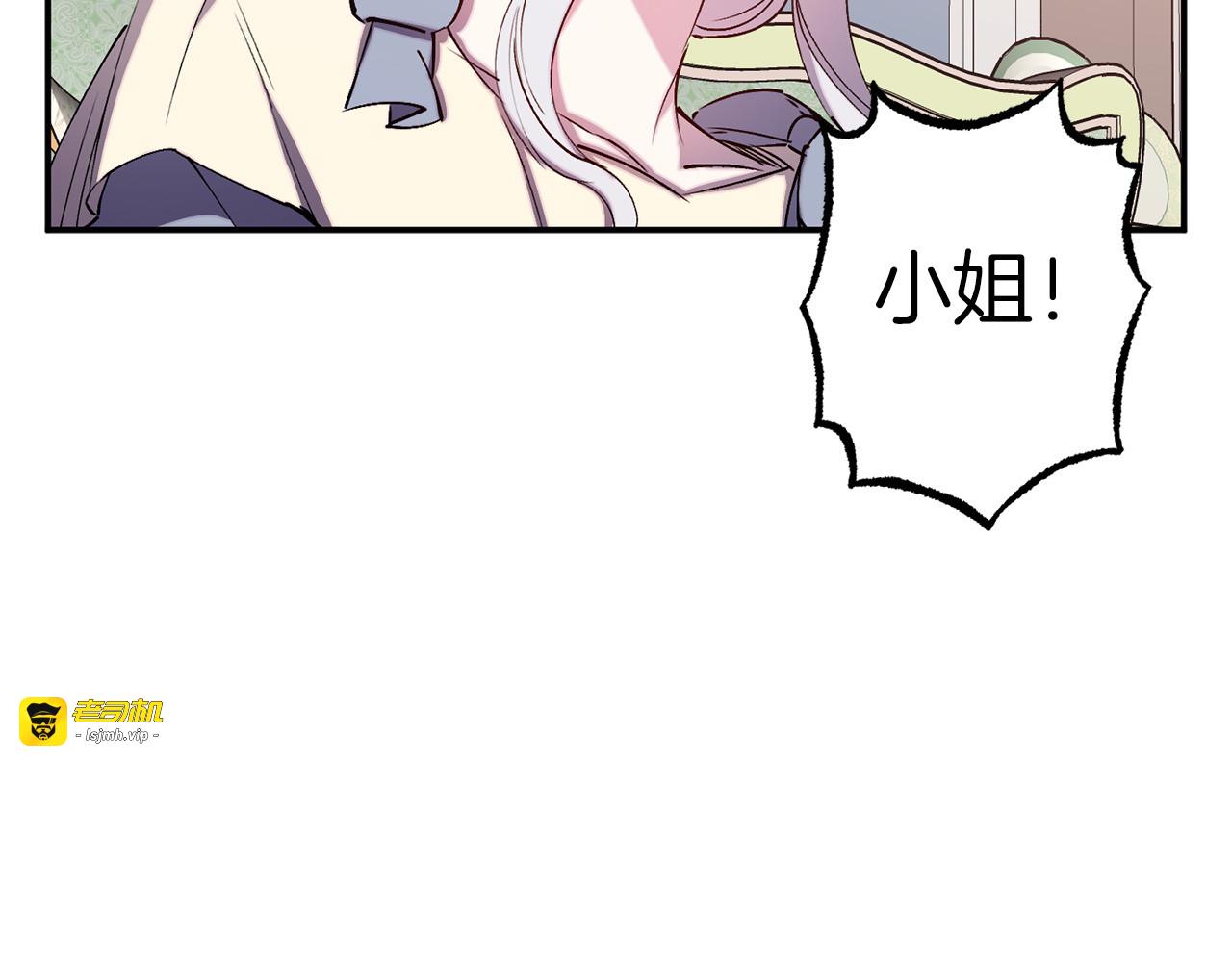 第59话 结婚戒指 第 93 页