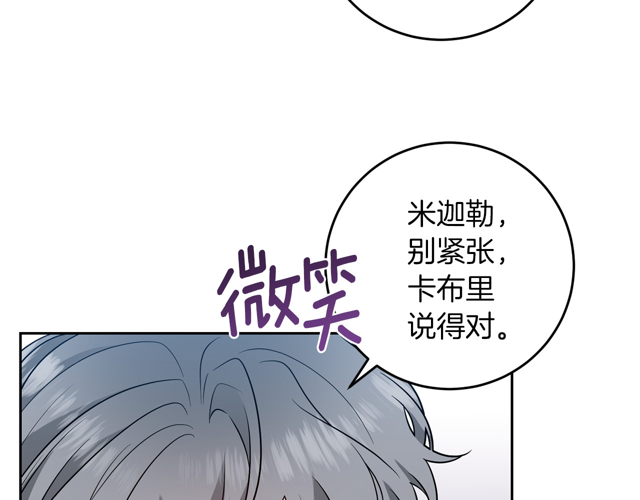 第78话 再度被囚禁 第 40 页