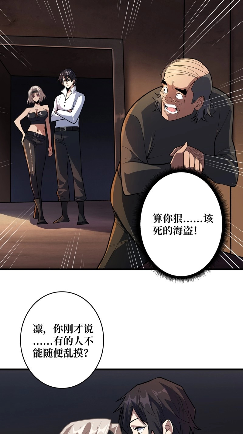 第79话 第79话 不打草稿的吉布斯 第 19 页