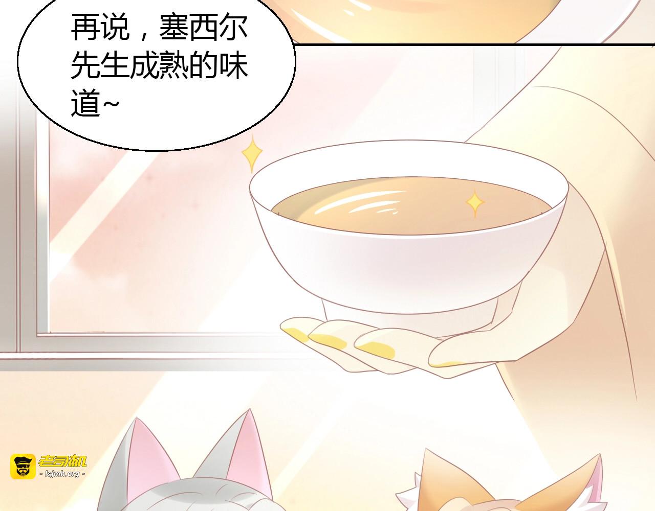 第129话 猫舍C位（五） 第 71 页
