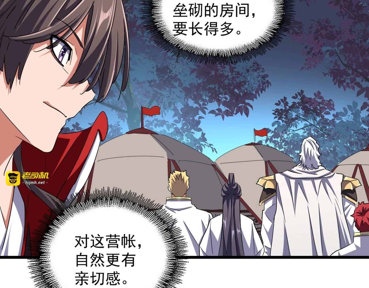 第233话 洛家全员奥斯卡奖 第 43 页