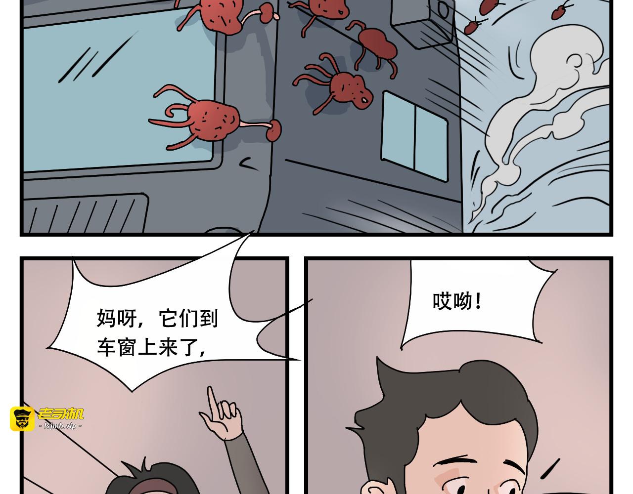 第2话   狗子的缘分 第 33 页